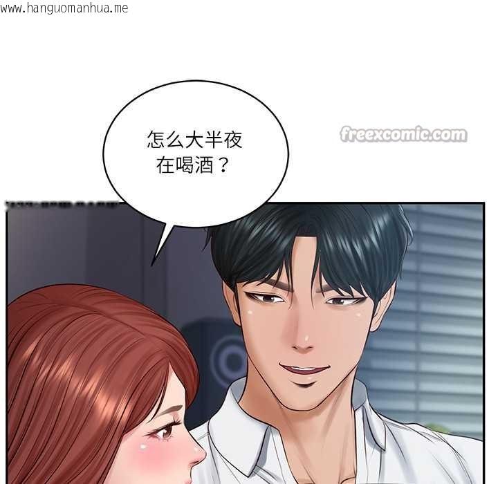 韩国漫画财阀家的女婿韩漫_财阀家的女婿-第49话在线免费阅读-韩国漫画-第28张图片