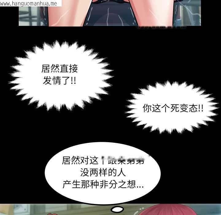 韩国漫画房间里的心跳韩漫_房间里的心跳-第3话在线免费阅读-韩国漫画-第113张图片