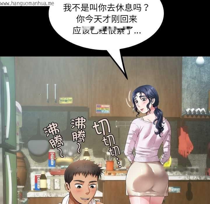 韩国漫画房间里的心跳韩漫_房间里的心跳-第1话在线免费阅读-韩国漫画-第95张图片