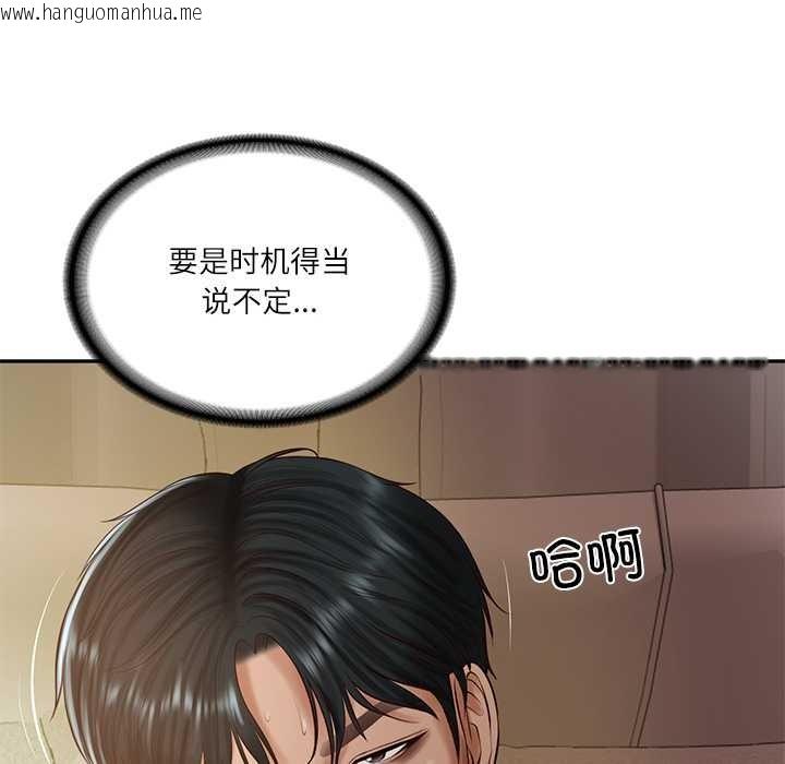 韩国漫画财阀家的女婿韩漫_财阀家的女婿-第49话在线免费阅读-韩国漫画-第164张图片