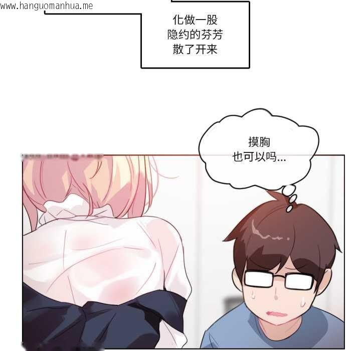 韩国漫画无与伦比的日常韩漫_无与伦比的日常-第24话在线免费阅读-韩国漫画-第21张图片