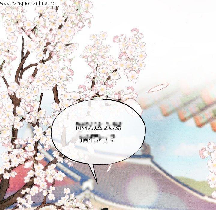 韩国漫画狂眼韩漫_狂眼-第82话在线免费阅读-韩国漫画-第120张图片