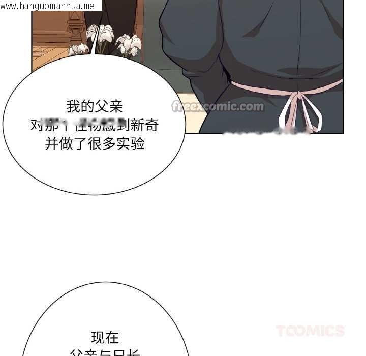 韩国漫画吉赛儿之血韩漫_吉赛儿之血-第20话在线免费阅读-韩国漫画-第30张图片