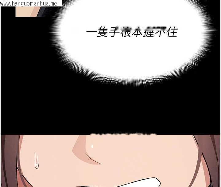 韩国漫画尸变家园:以身相许韩漫_尸变家园:以身相许-第13话-妳没用嘴吹过吗?在线免费阅读-韩国漫画-第95张图片