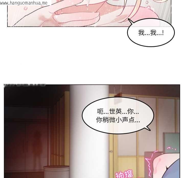 韩国漫画无与伦比的日常韩漫_无与伦比的日常-第24话在线免费阅读-韩国漫画-第83张图片