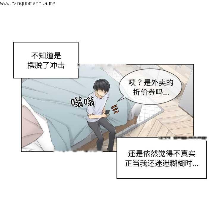 韩国漫画轻触!-解除封印韩漫_轻触!-解除封印-第28话在线免费阅读-韩国漫画-第33张图片