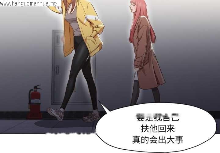 韩国漫画换身恋人韩漫_换身恋人-第15话在线免费阅读-韩国漫画-第4张图片