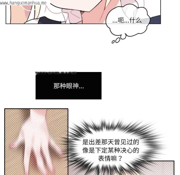 韩国漫画无与伦比的日常韩漫_无与伦比的日常-第24话在线免费阅读-韩国漫画-第8张图片