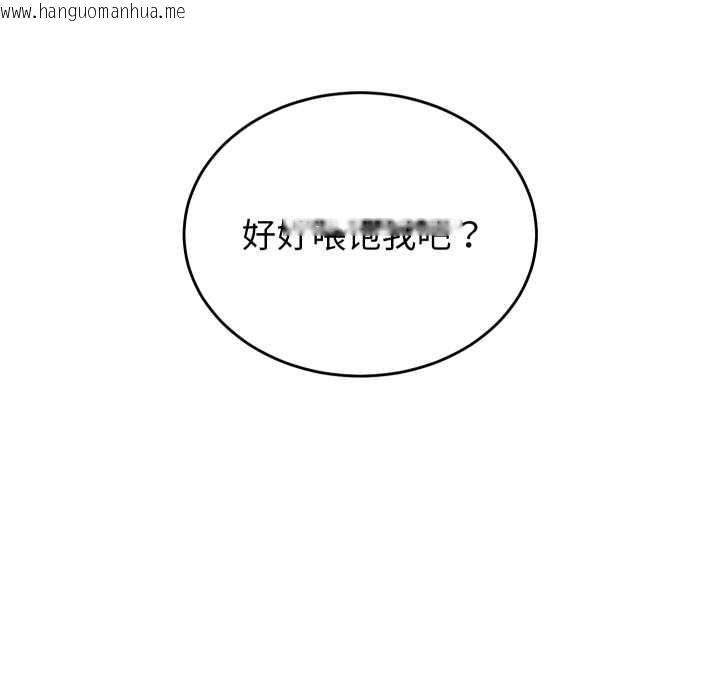 韩国漫画少爷的替身韩漫_少爷的替身-第21话在线免费阅读-韩国漫画-第164张图片