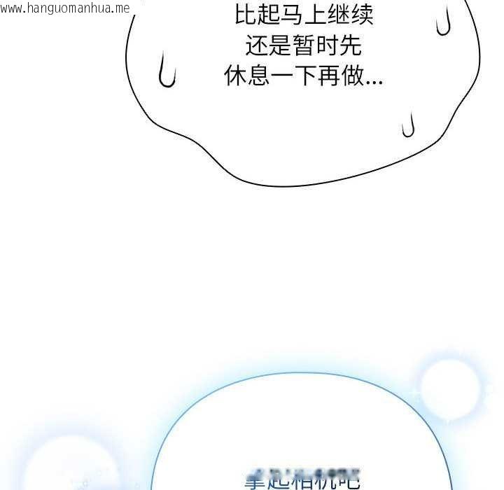 韩国漫画硬也要拍完韩漫_硬也要拍完-第9话在线免费阅读-韩国漫画-第158张图片