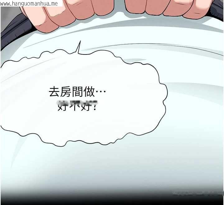 韩国漫画尸变家园:以身相许韩漫_尸变家园:以身相许-第13话-妳没用嘴吹过吗?在线免费阅读-韩国漫画-第59张图片