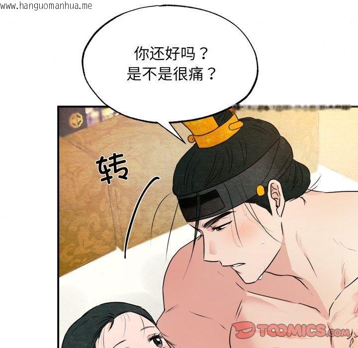 韩国漫画狂眼韩漫_狂眼-第82话在线免费阅读-韩国漫画-第63张图片