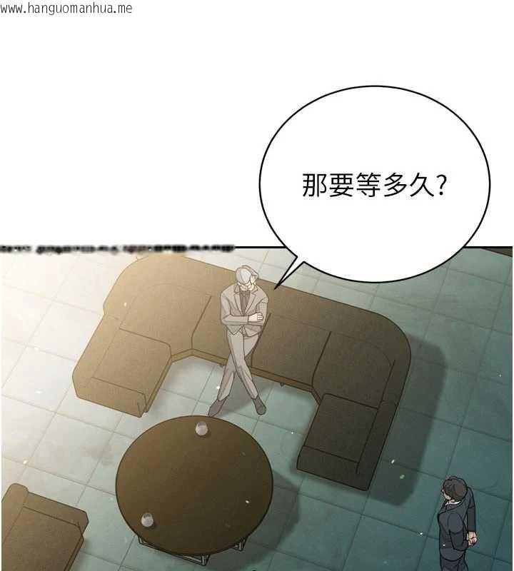 韩国漫画暴君会长的娇媳们韩漫_暴君会长的娇媳们-第8话-沦为公公的性奴在线免费阅读-韩国漫画-第33张图片