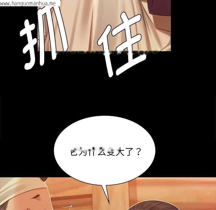 韩国漫画小姐韩漫_小姐-第90话在线免费阅读-韩国漫画-第72张图片