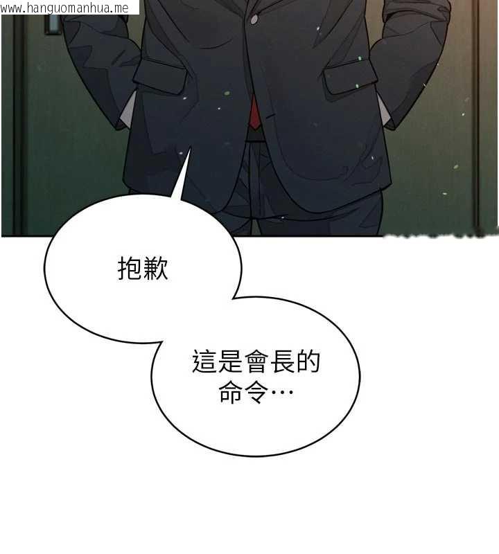 韩国漫画暴君会长的娇媳们韩漫_暴君会长的娇媳们-第8话-沦为公公的性奴在线免费阅读-韩国漫画-第32张图片