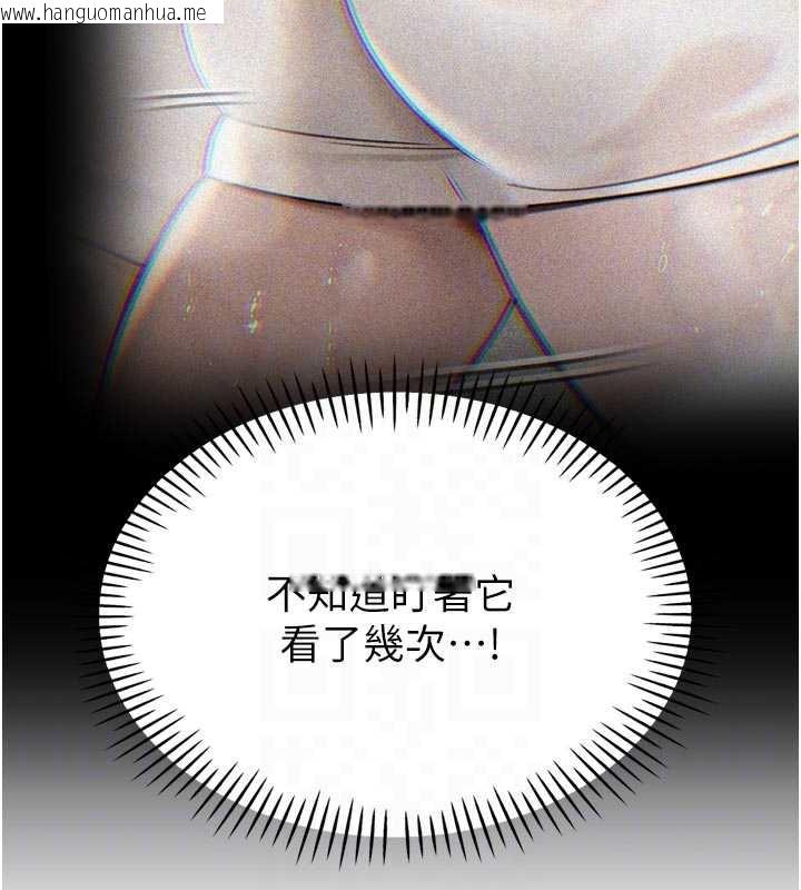 韩国漫画暴君会长的娇媳们韩漫_暴君会长的娇媳们-第8话-沦为公公的性奴在线免费阅读-韩国漫画-第124张图片