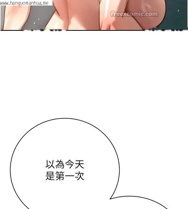 韩国漫画暴君会长的娇媳们韩漫_暴君会长的娇媳们-第8话-沦为公公的性奴在线免费阅读-韩国漫画-第182张图片