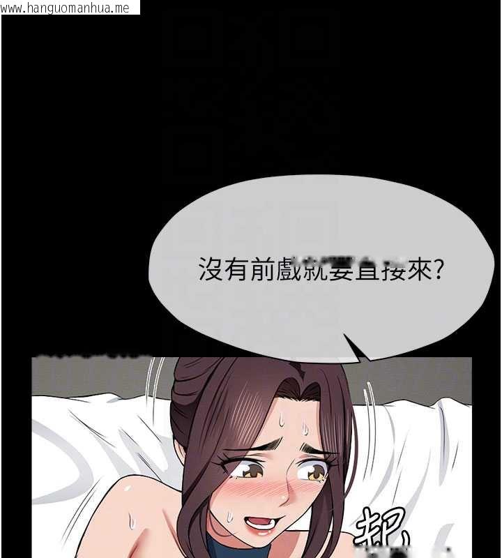 韩国漫画尸变家园:以身相许韩漫_尸变家园:以身相许-第13话-妳没用嘴吹过吗?在线免费阅读-韩国漫画-第80张图片