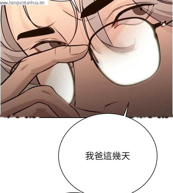 韩国漫画暴君会长的娇媳们韩漫_暴君会长的娇媳们-第8话-沦为公公的性奴在线免费阅读-韩国漫画-第26张图片