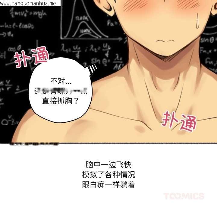 韩国漫画难以置信的故事！韩漫_难以置信的故事！-第12话在线免费阅读-韩国漫画-第66张图片