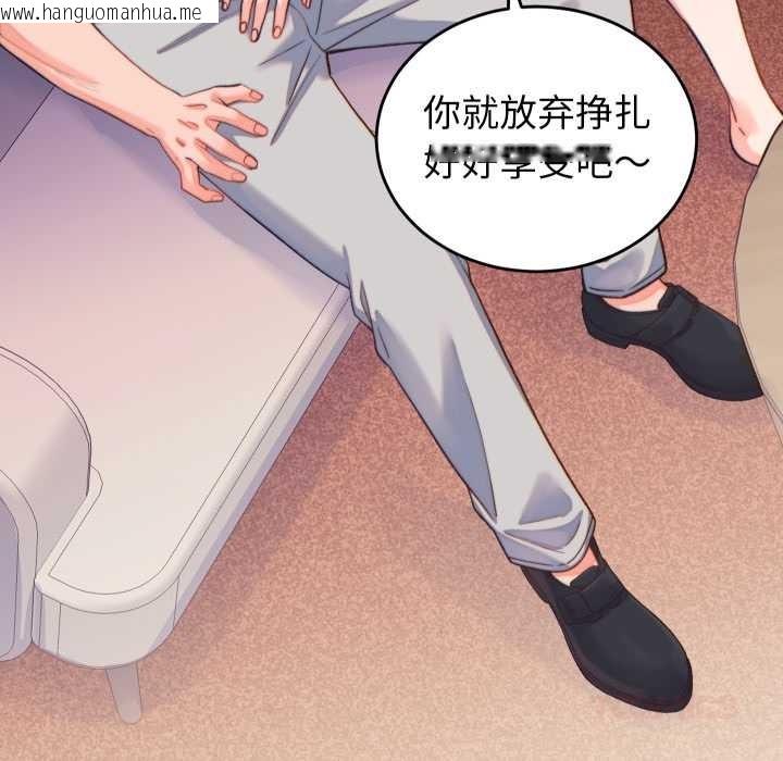 韩国漫画少爷的替身韩漫_少爷的替身-第21话在线免费阅读-韩国漫画-第39张图片