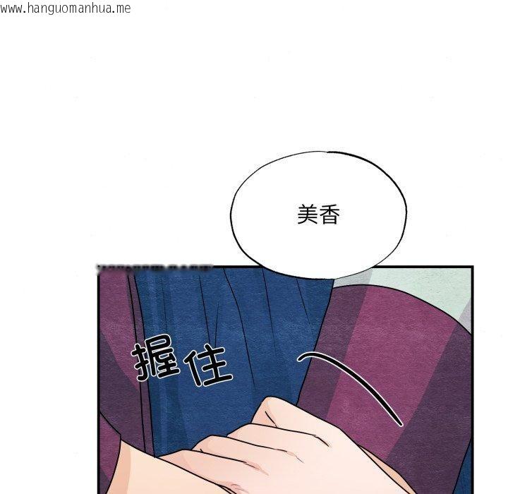 韩国漫画狂眼韩漫_狂眼-第82话在线免费阅读-韩国漫画-第92张图片