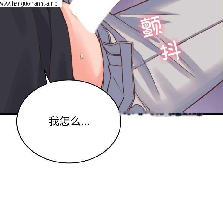 韩国漫画少爷的替身韩漫_少爷的替身-第21话在线免费阅读-韩国漫画-第50张图片