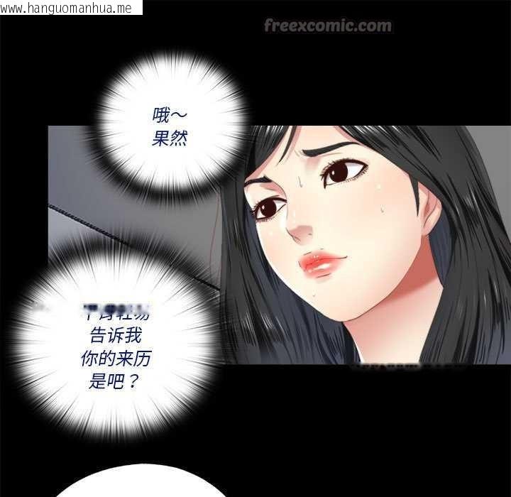 韩国漫画隐秘的同居韩漫_隐秘的同居-第5话在线免费阅读-韩国漫画-第45张图片