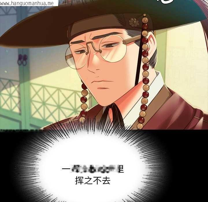 韩国漫画小姐韩漫_小姐-第90话在线免费阅读-韩国漫画-第97张图片