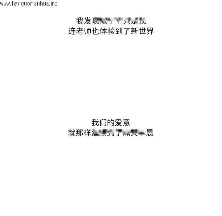 韩国漫画难以置信的故事！韩漫_难以置信的故事！-第12话在线免费阅读-韩国漫画-第123张图片