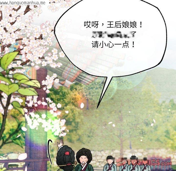韩国漫画狂眼韩漫_狂眼-第82话在线免费阅读-韩国漫画-第111张图片