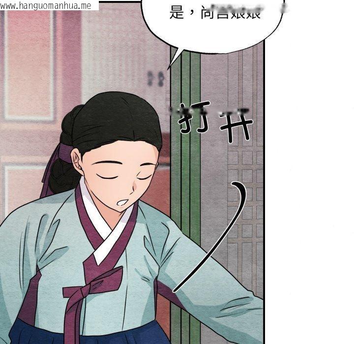 韩国漫画狂眼韩漫_狂眼-第82话在线免费阅读-韩国漫画-第83张图片