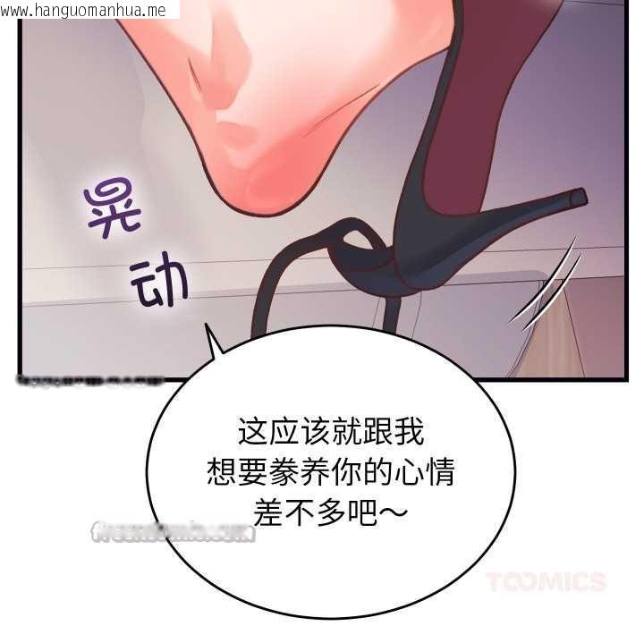 韩国漫画少爷的替身韩漫_少爷的替身-第21话在线免费阅读-韩国漫画-第84张图片