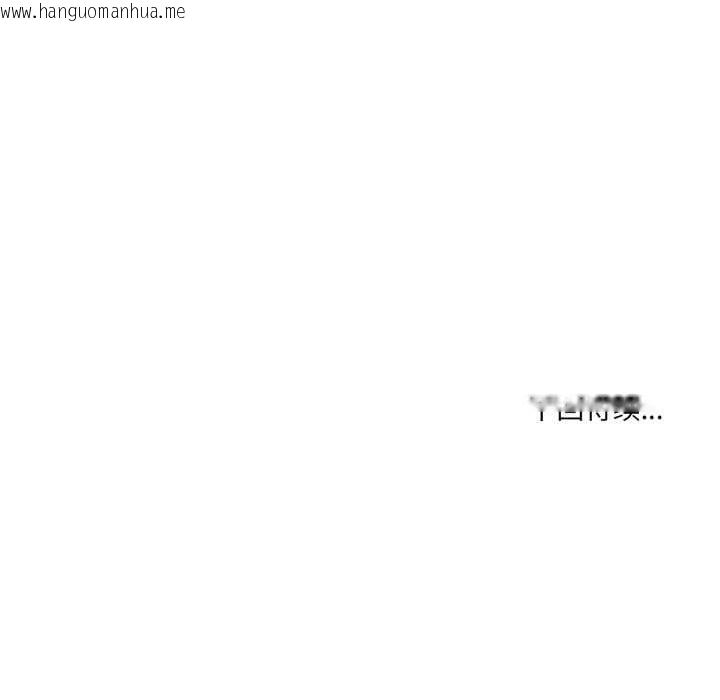 韩国漫画纯洁之罪韩漫_纯洁之罪-第23话在线免费阅读-韩国漫画-第79张图片