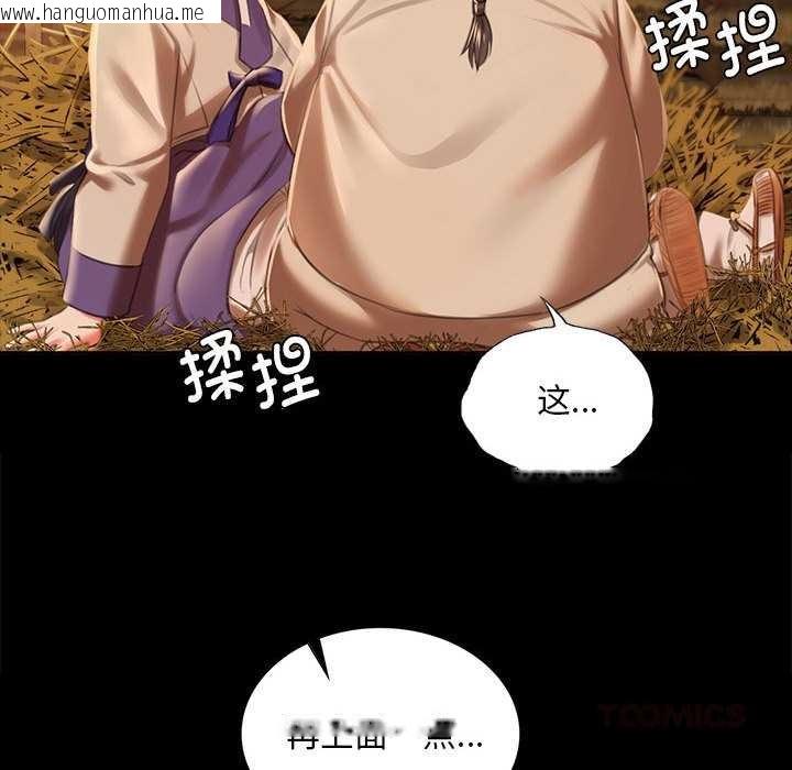 韩国漫画小姐韩漫_小姐-第90话在线免费阅读-韩国漫画-第63张图片