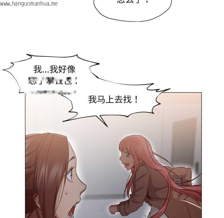 韩国漫画换身恋人韩漫_换身恋人-第15话在线免费阅读-韩国漫画-第7张图片