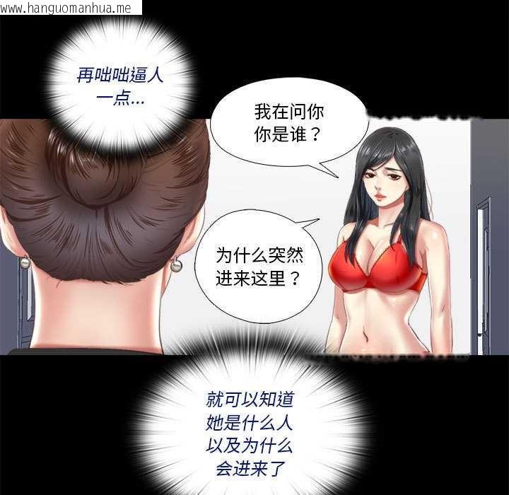 韩国漫画隐秘的同居韩漫_隐秘的同居-第5话在线免费阅读-韩国漫画-第43张图片