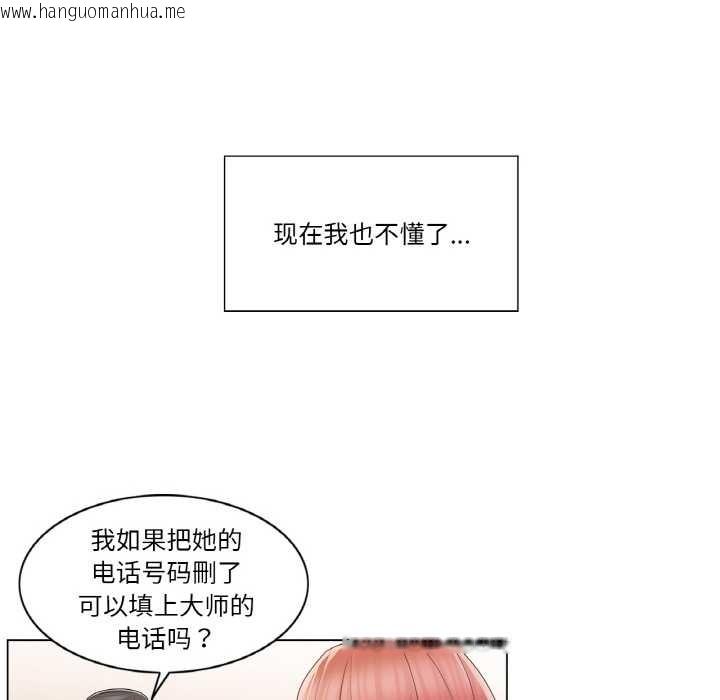 韩国漫画轻触!-解除封印韩漫_轻触!-解除封印-第28话在线免费阅读-韩国漫画-第89张图片