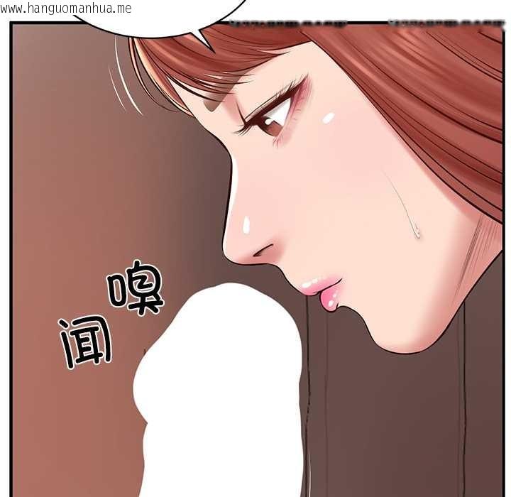 韩国漫画财阀家的女婿韩漫_财阀家的女婿-第49话在线免费阅读-韩国漫画-第91张图片