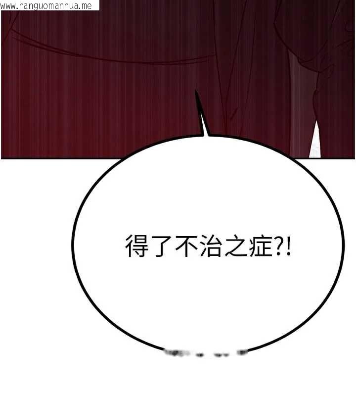 韩国漫画暴君会长的娇媳们韩漫_暴君会长的娇媳们-第8话-沦为公公的性奴在线免费阅读-韩国漫画-第54张图片