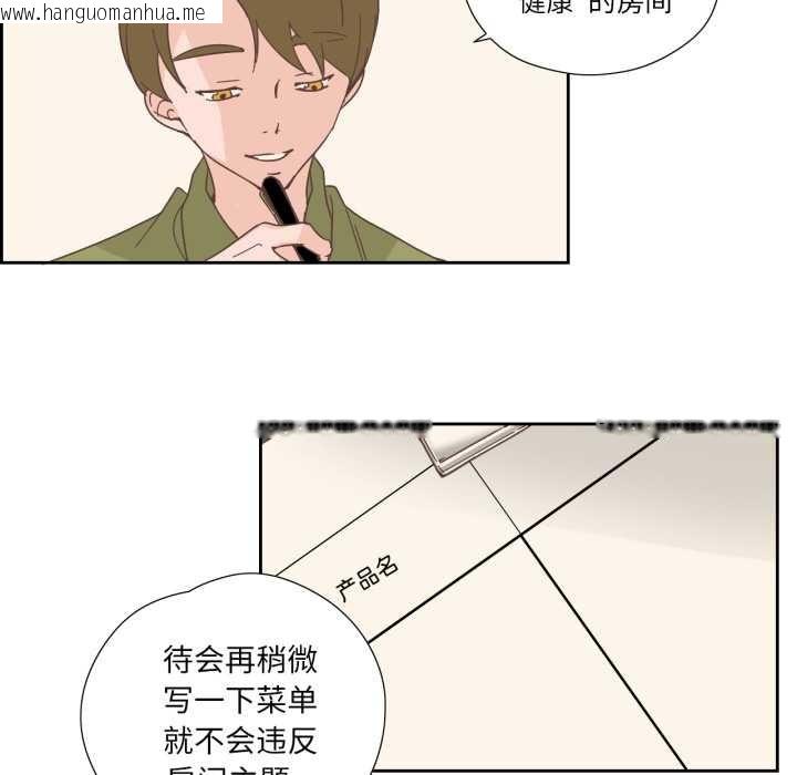 韩国漫画纯洁之罪韩漫_纯洁之罪-第23话在线免费阅读-韩国漫画-第21张图片