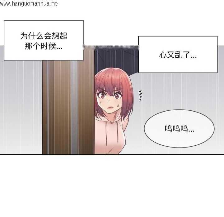 韩国漫画轻触!-解除封印韩漫_轻触!-解除封印-第28话在线免费阅读-韩国漫画-第76张图片