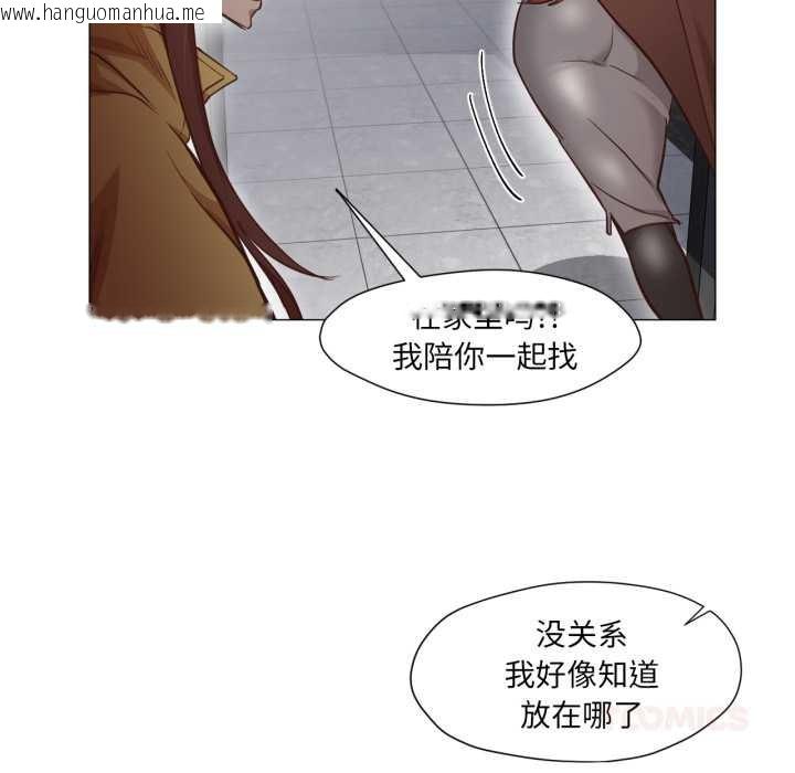 韩国漫画换身恋人韩漫_换身恋人-第15话在线免费阅读-韩国漫画-第8张图片