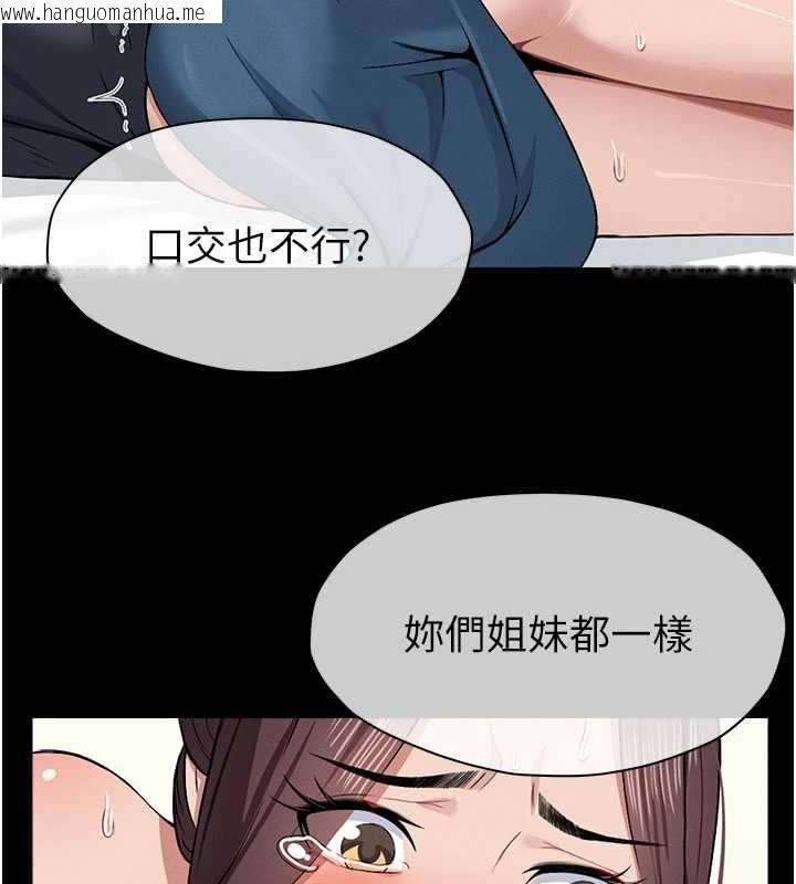 韩国漫画尸变家园:以身相许韩漫_尸变家园:以身相许-第13话-妳没用嘴吹过吗?在线免费阅读-韩国漫画-第133张图片