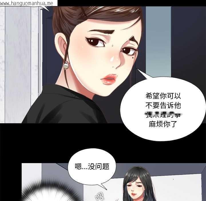 韩国漫画隐秘的同居韩漫_隐秘的同居-第5话在线免费阅读-韩国漫画-第53张图片