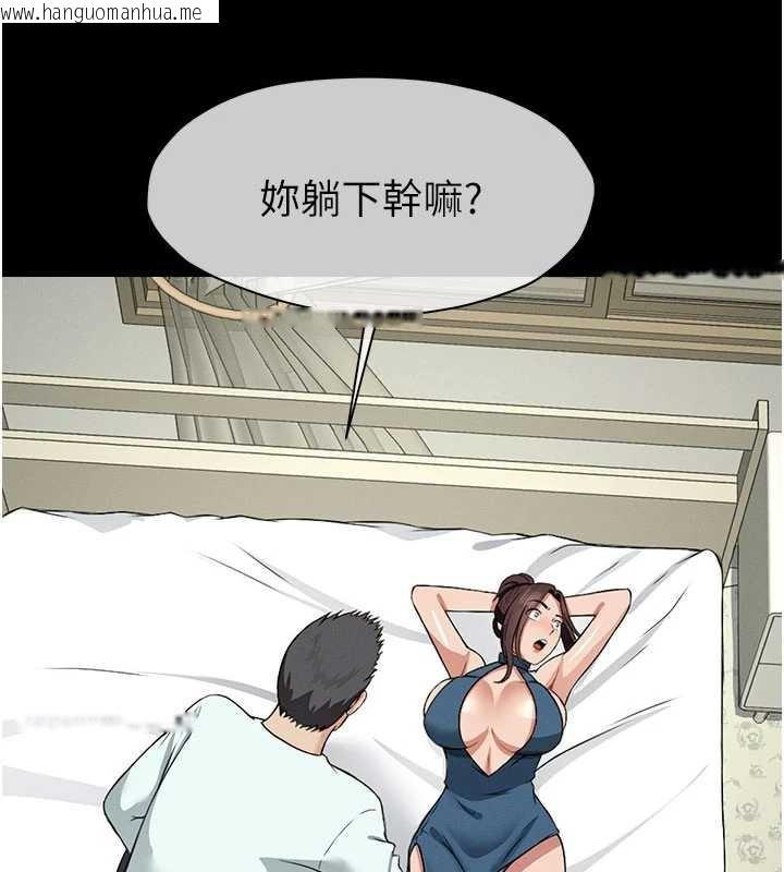 韩国漫画尸变家园:以身相许韩漫_尸变家园:以身相许-第13话-妳没用嘴吹过吗?在线免费阅读-韩国漫画-第78张图片