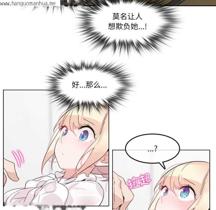 韩国漫画无与伦比的日常韩漫_无与伦比的日常-第24话在线免费阅读-韩国漫画-第35张图片