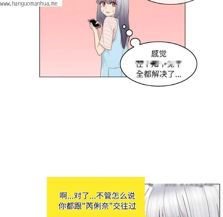 韩国漫画轻触!-解除封印韩漫_轻触!-解除封印-第28话在线免费阅读-韩国漫画-第49张图片