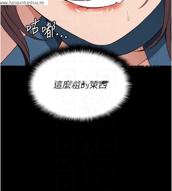 韩国漫画尸变家园:以身相许韩漫_尸变家园:以身相许-第13话-妳没用嘴吹过吗?在线免费阅读-韩国漫画-第96张图片