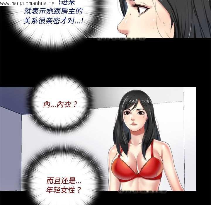 韩国漫画隐秘的同居韩漫_隐秘的同居-第5话在线免费阅读-韩国漫画-第7张图片